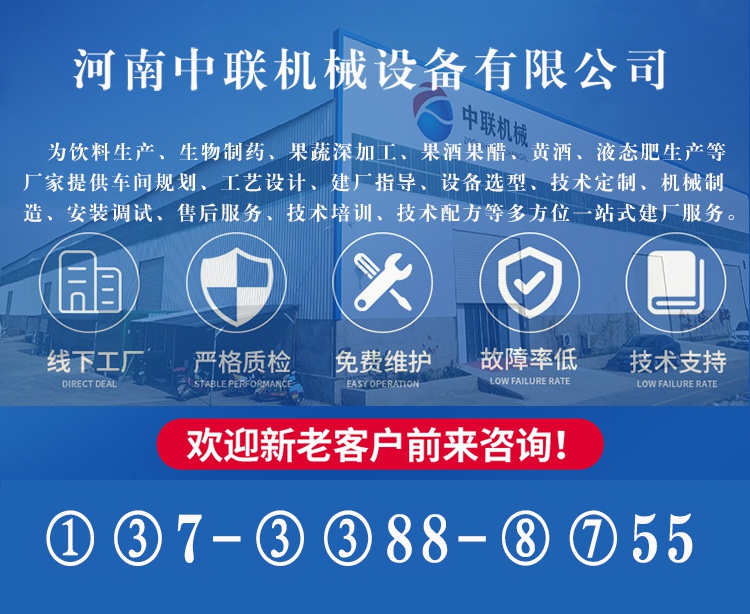 整套枇杷汁飲料生產(chǎn)線